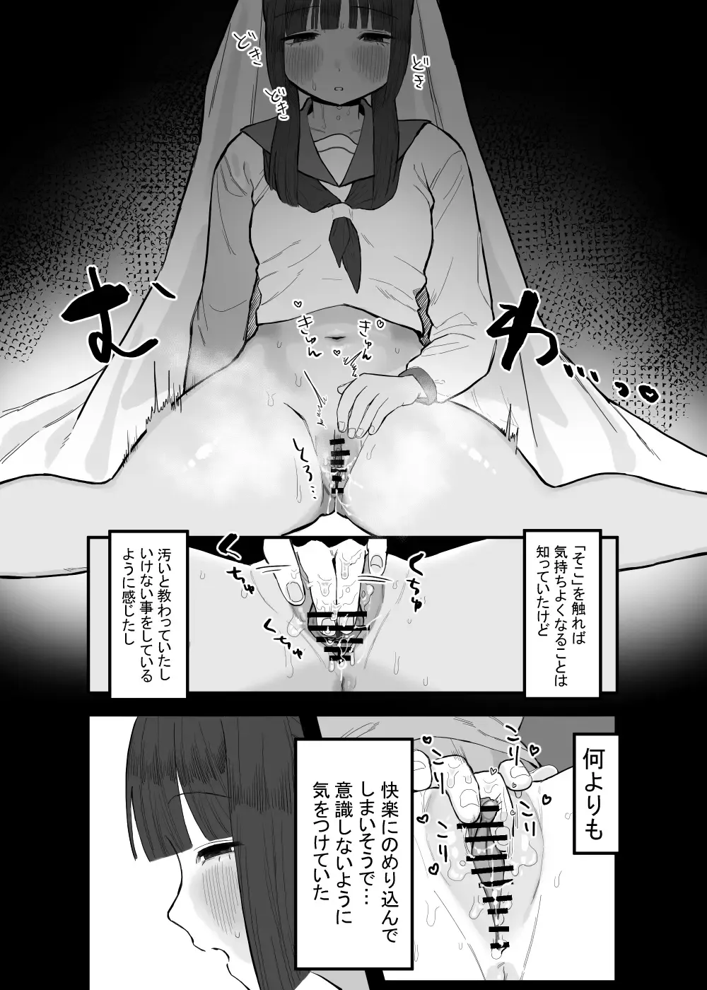 [Kanashiro No Hako] Houkago no Toshoshitsu, Tsugou no Ii Karada to. Fhentai - Page 16