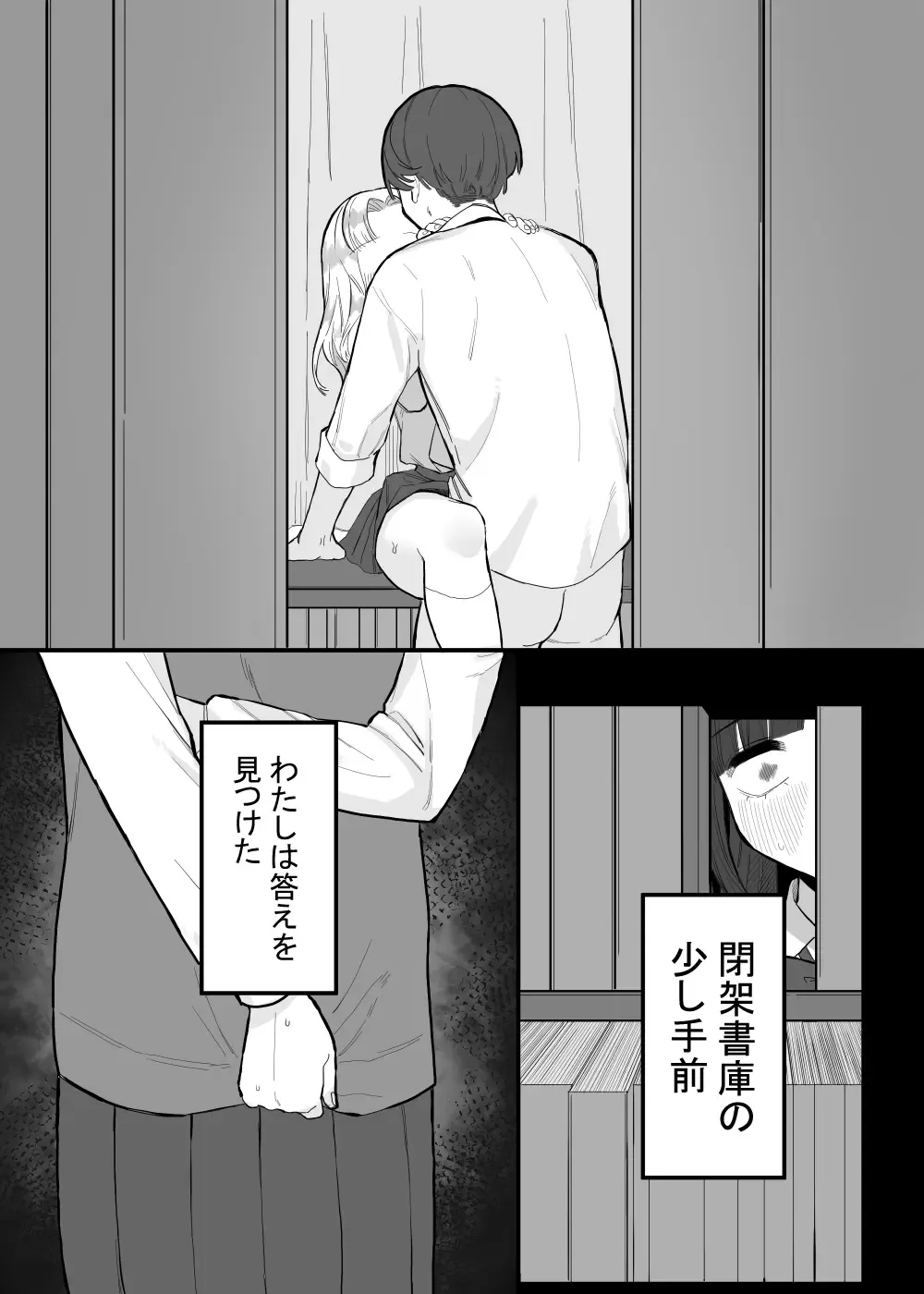 [Kanashiro No Hako] Houkago no Toshoshitsu, Tsugou no Ii Karada to. Fhentai - Page 22