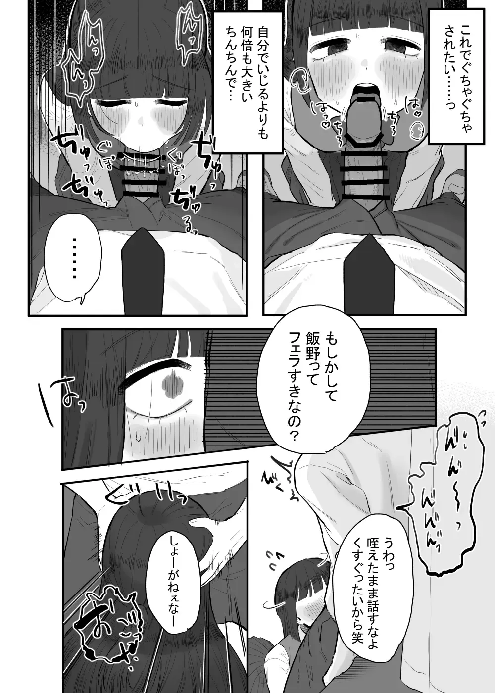 [Kanashiro No Hako] Houkago no Toshoshitsu, Tsugou no Ii Karada to. Fhentai - Page 29