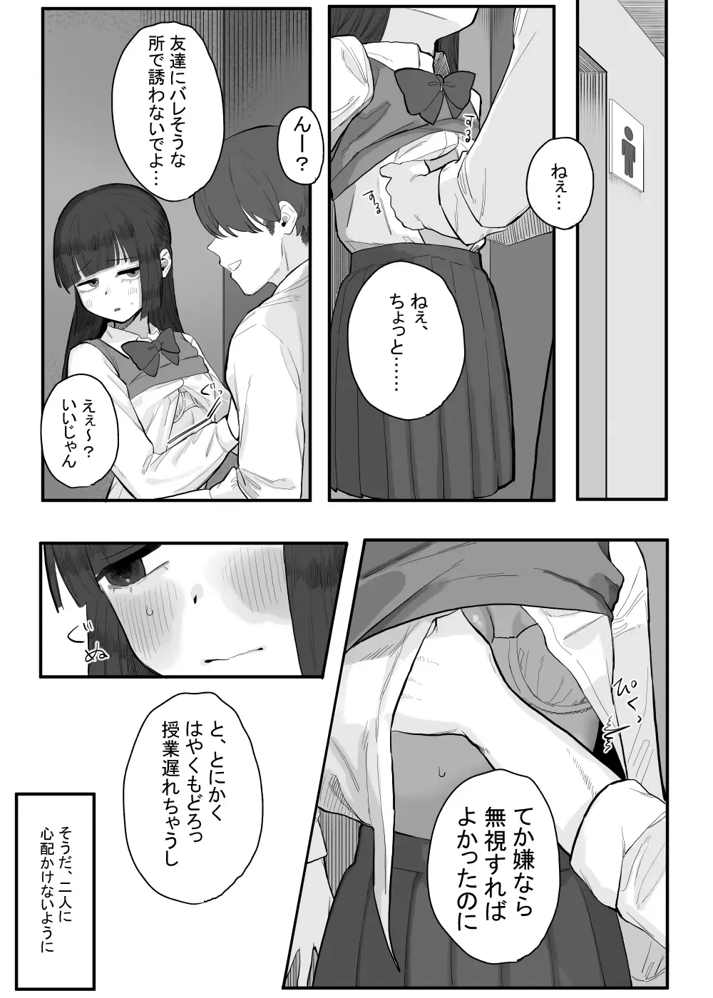 [Kanashiro No Hako] Houkago no Toshoshitsu, Tsugou no Ii Karada to. Fhentai - Page 36