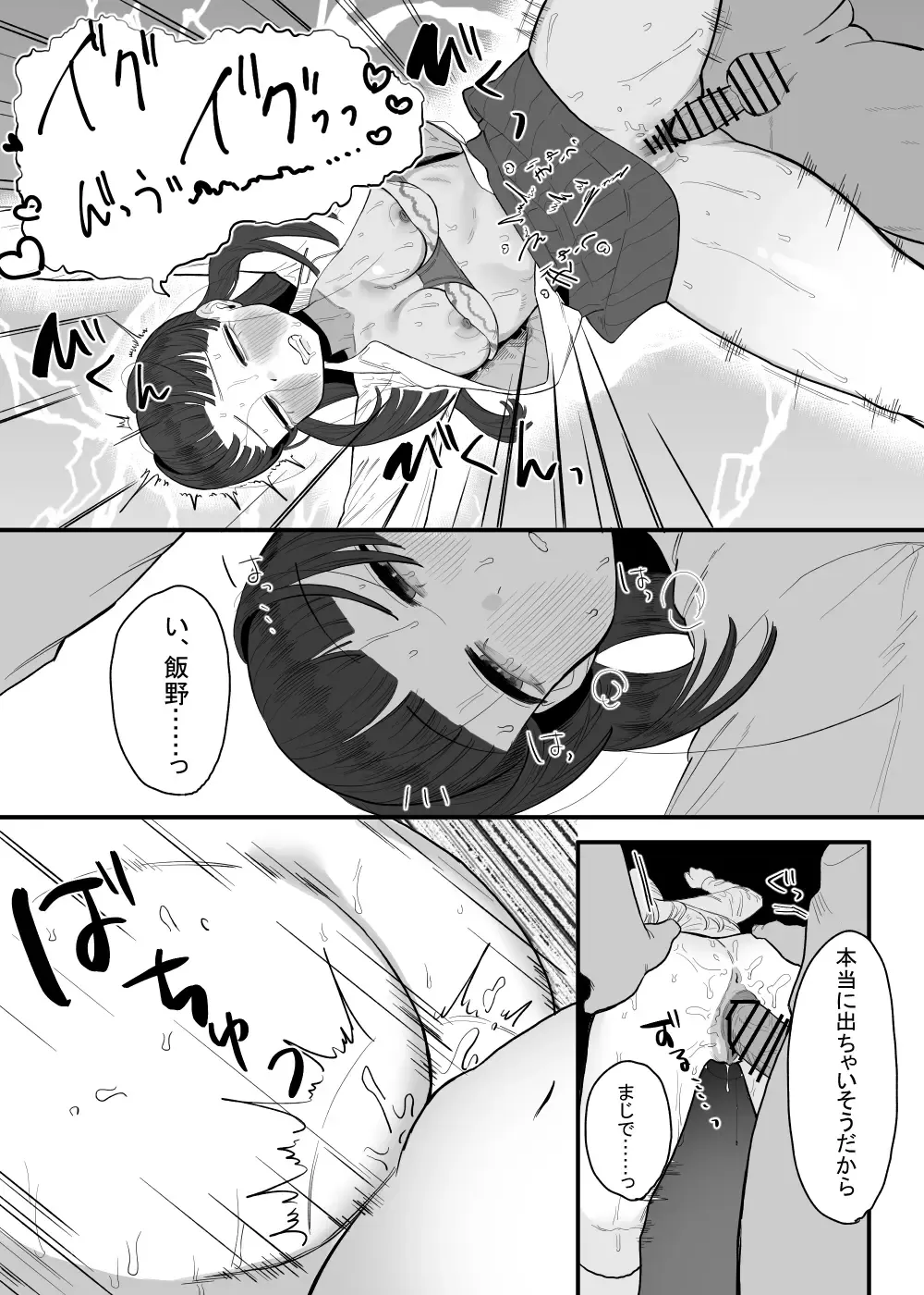 [Kanashiro No Hako] Houkago no Toshoshitsu, Tsugou no Ii Karada to. Fhentai - Page 50