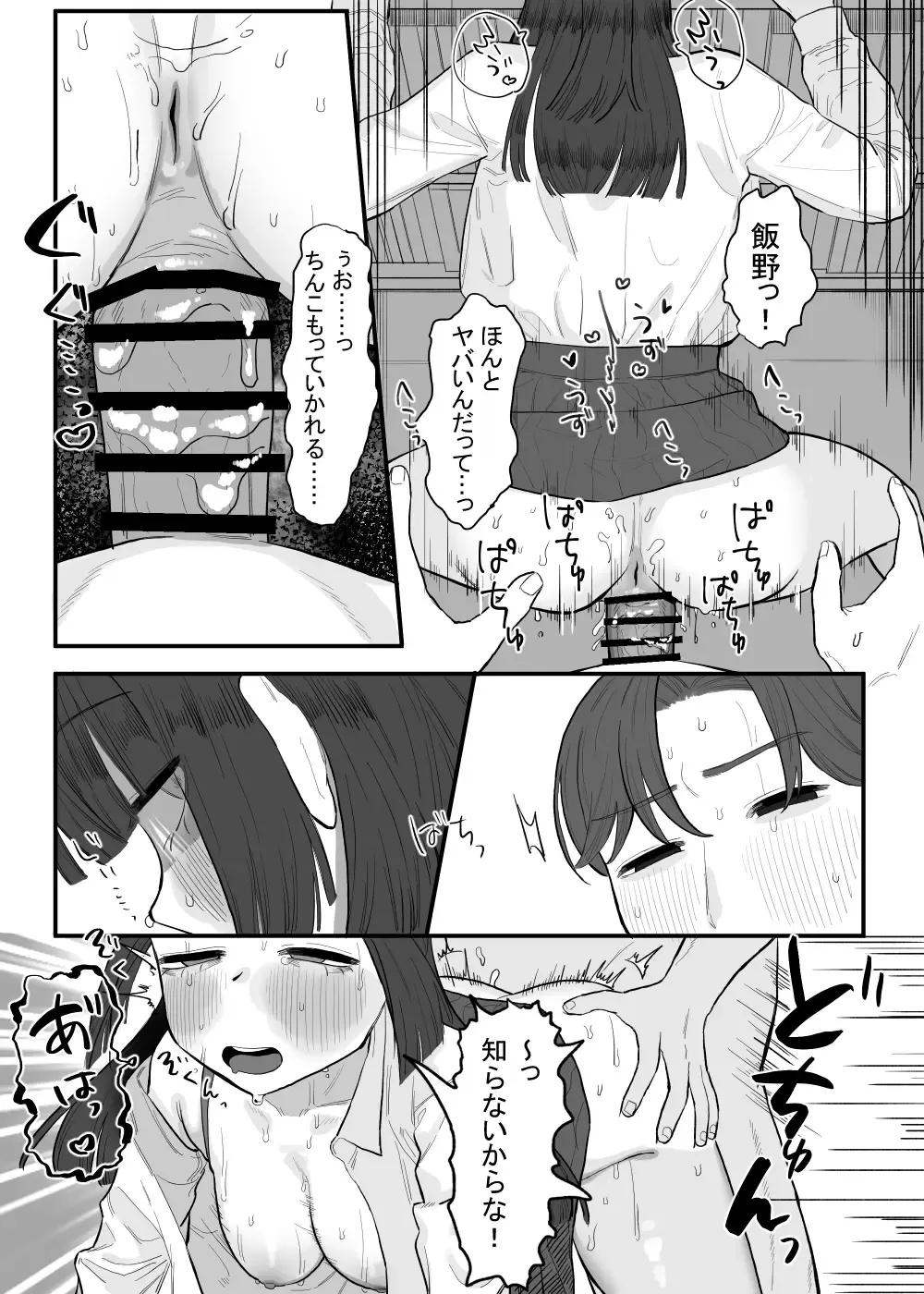 [Kanashiro No Hako] Houkago no Toshoshitsu, Tsugou no Ii Karada to. Fhentai - Page 51