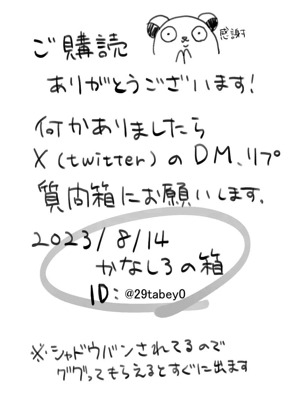 [Kanashiro No Hako] Houkago no Toshoshitsu, Tsugou no Ii Karada to. Fhentai - Page 57