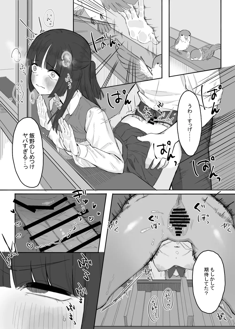 [Kanashiro No Hako] Houkago no Toshoshitsu, Tsugou no Ii Karada to. Fhentai - Page 8
