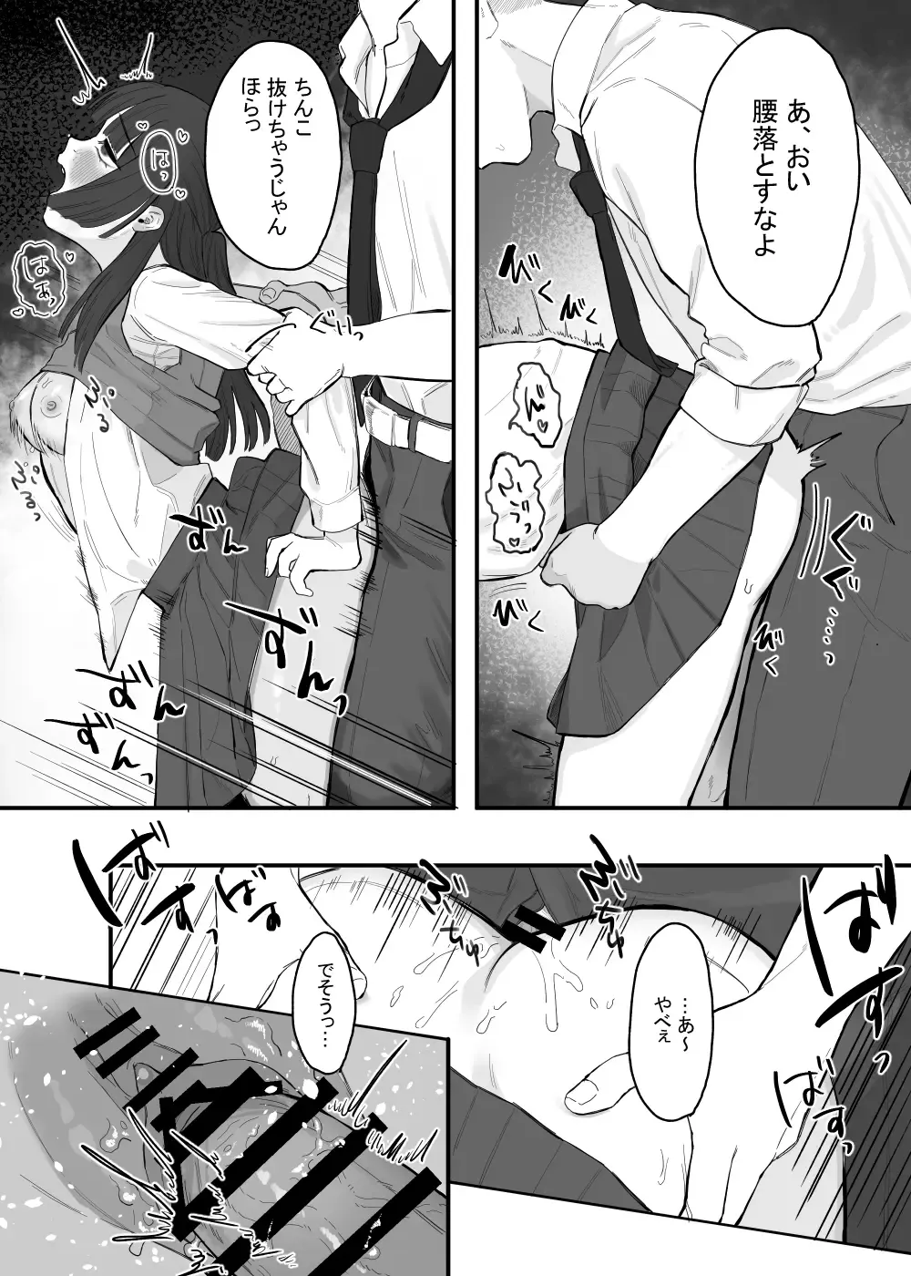 [Kanashiro No Hako] Houkago no Toshoshitsu, Tsugou no Ii Karada to. Fhentai - Page 9