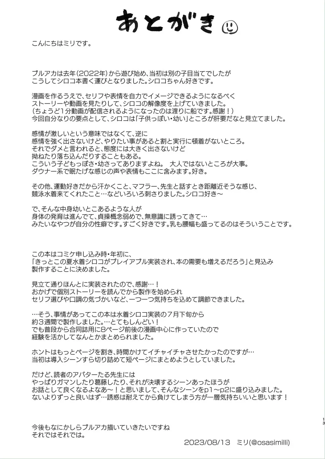 [Milli] Sensei. Motto Chikaku de Mite Fhentai - Page 13