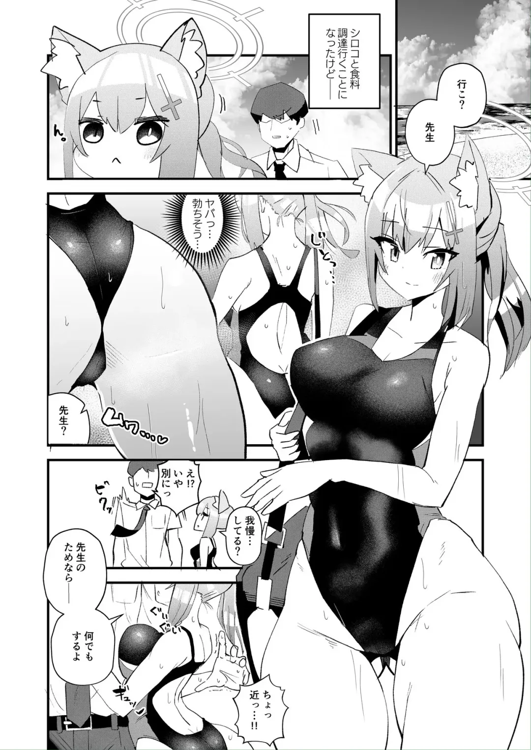 [Milli] Sensei. Motto Chikaku de Mite Fhentai - Page 4