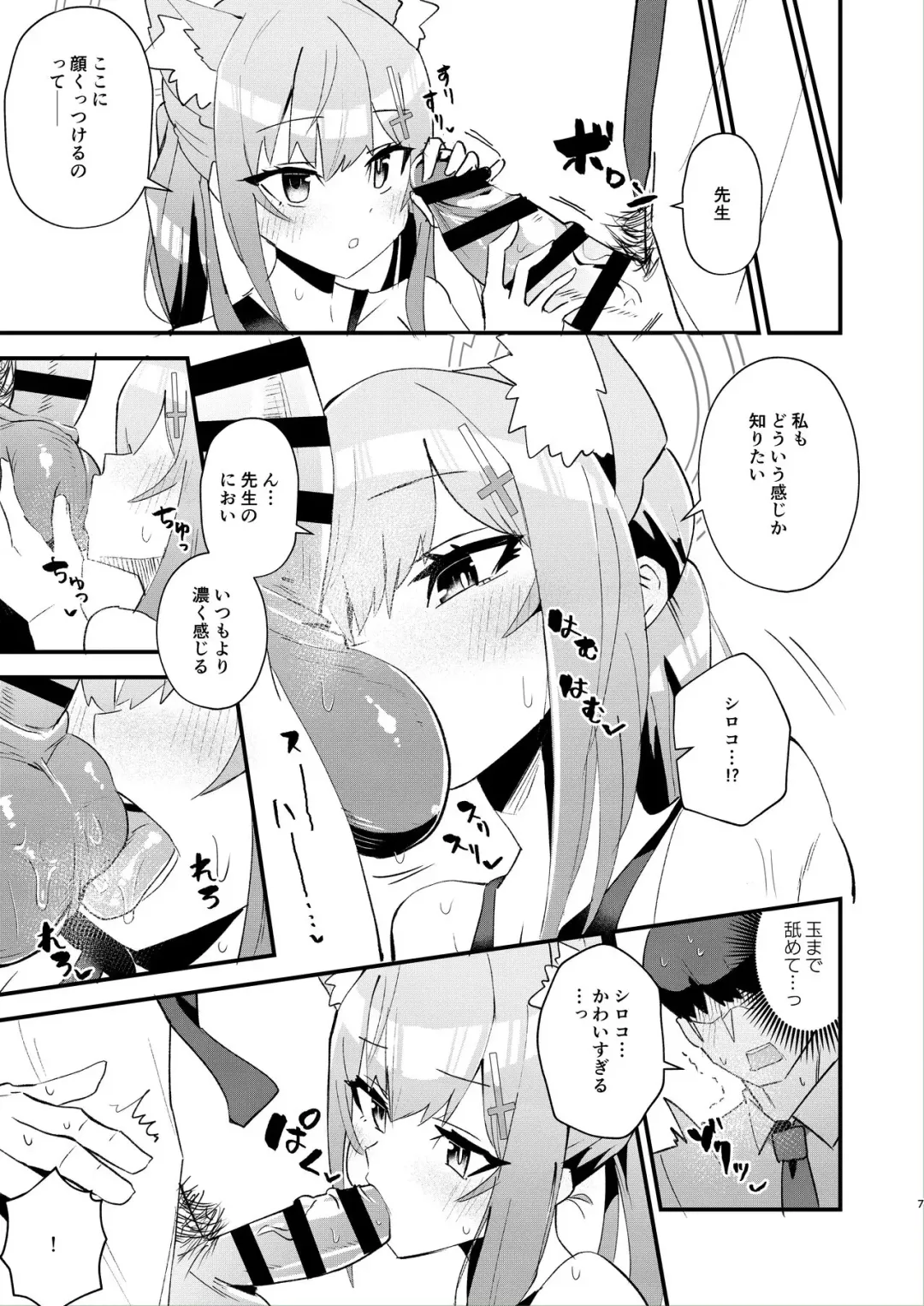 [Milli] Sensei. Motto Chikaku de Mite Fhentai - Page 7