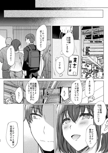 [Abe Nattou] Urenai Tantou Idol ni AV Shidou suru Koto ni Natta Hanashi 2 Fhentai.net - Page 27