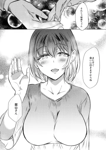 [Abe Nattou] Urenai Tantou Idol ni AV Shidou suru Koto ni Natta Hanashi 2 Fhentai.net - Page 29