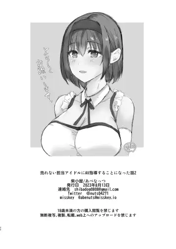 [Abe Nattou] Urenai Tantou Idol ni AV Shidou suru Koto ni Natta Hanashi 2 Fhentai.net - Page 33