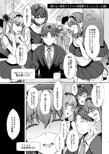 [Abe Nattou] Urenai Tantou Idol ni AV Shidou suru Koto ni Natta Hanashi 2 Fhentai.net - Page 4