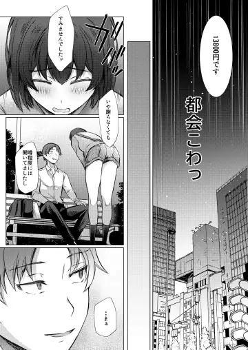 [Abe Nattou] Urenai Tantou Idol ni AV Shidou suru Koto ni Natta Hanashi 2 Fhentai.net - Page 5