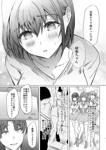 [Abe Nattou] Urenai Tantou Idol ni AV Shidou suru Koto ni Natta Hanashi 2 Fhentai.net - Page 6