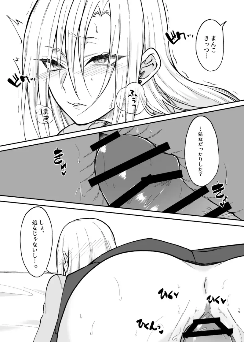 [Ueshita Hidari] Gal-kei Osananajimi ga SeFri ni naru made Fhentai - Page 18