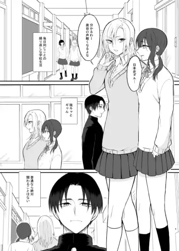 [Ueshita Hidari] Gal-kei Osananajimi ga SeFri ni naru made Fhentai - Page 2