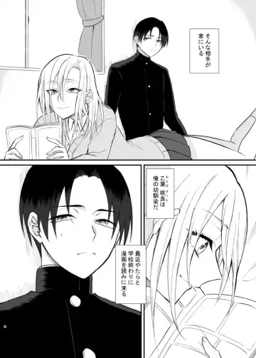 [Ueshita Hidari] Gal-kei Osananajimi ga SeFri ni naru made Fhentai - Page 3