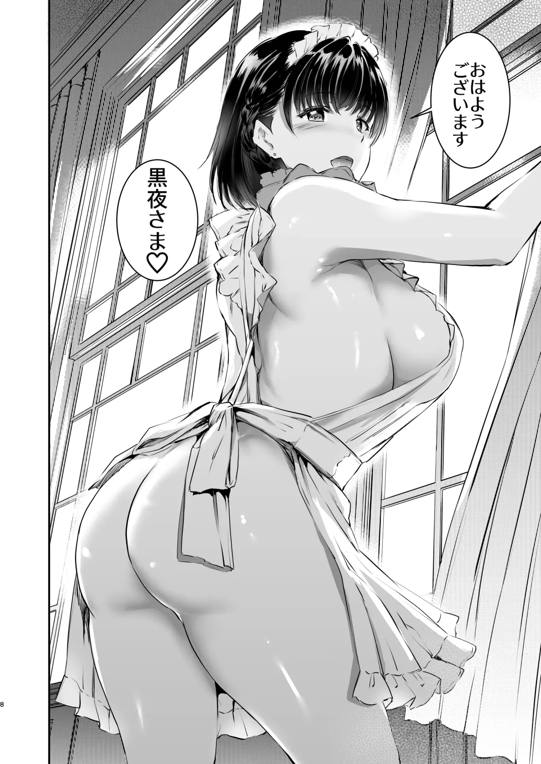 [Kamisiro Ryu] Akuma de Maid 3 -lust- Shikiyoku Fhentai.net - Page 7