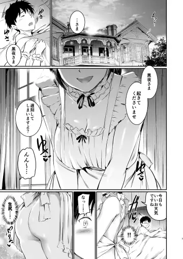 [Kamisiro Ryu] Akuma de Maid 3 -lust- Shikiyoku Fhentai.net - Page 6