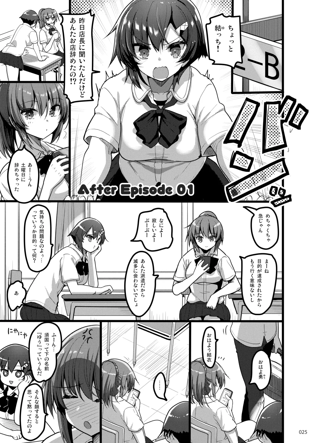 [Akahito] Ecchi na Omise  no Musume Soushuuhen Vol. 1 Fhentai - Page 24