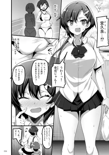 [Akahito] Ecchi na Omise  no Musume Soushuuhen Vol. 1 Fhentai - Page 35