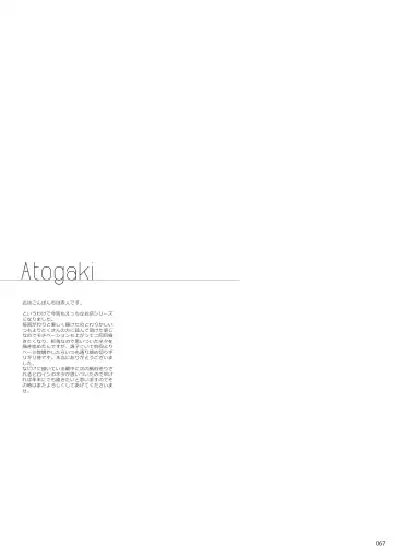 [Akahito] Ecchi na Omise  no Musume Soushuuhen Vol. 1 Fhentai - Page 66