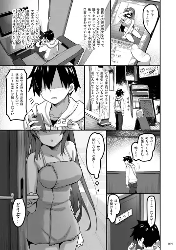 [Akahito] Ecchi na Omise  no Musume Soushuuhen Vol. 1 Fhentai - Page 68