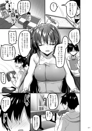 [Akahito] Ecchi na Omise  no Musume Soushuuhen Vol. 1 Fhentai - Page 70