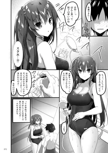 [Akahito] Ecchi na Omise  no Musume Soushuuhen Vol. 1 Fhentai - Page 71
