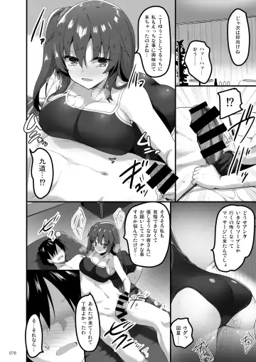 [Akahito] Ecchi na Omise  no Musume Soushuuhen Vol. 1 Fhentai - Page 77