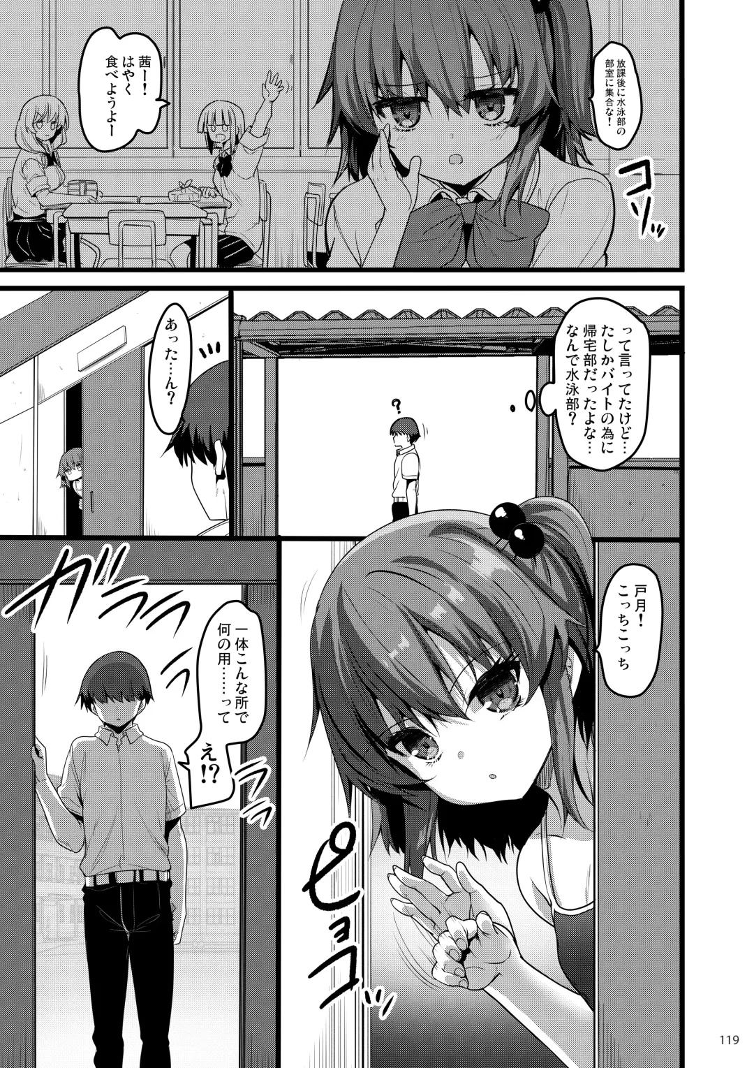 [Akahito] Ecchi na Omise  no Musume Soushuuhen Vol. 2 Fhentai.net - Page 118