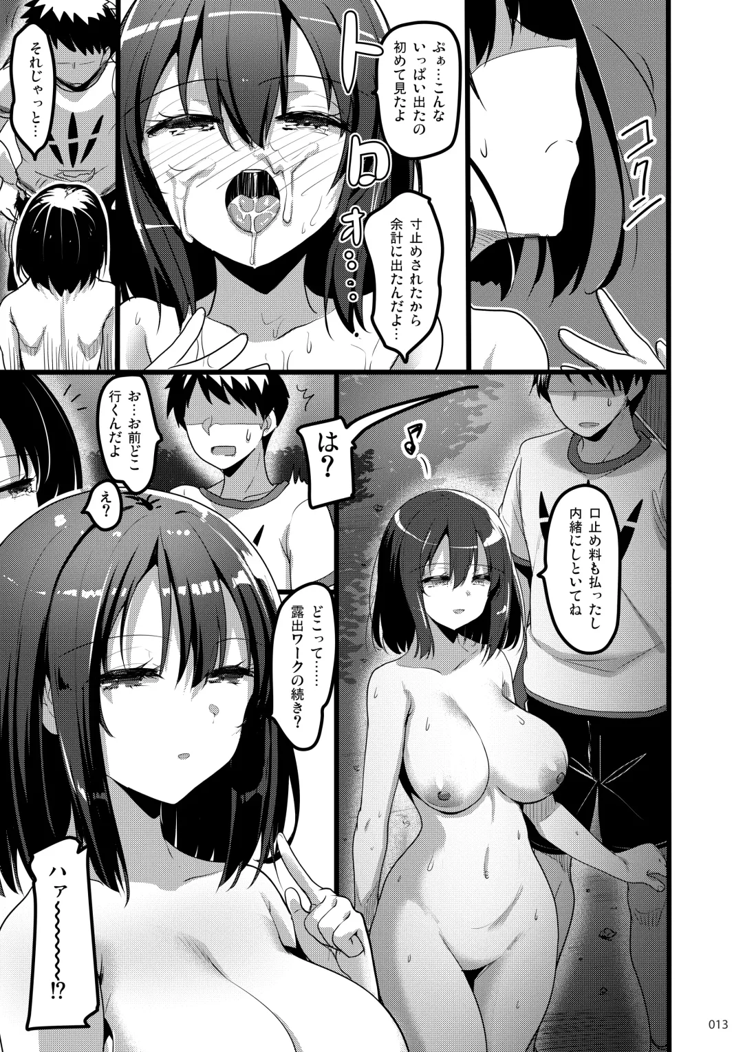 [Akahito] Ecchi na Omise  no Musume Soushuuhen Vol. 2 Fhentai.net - Page 12