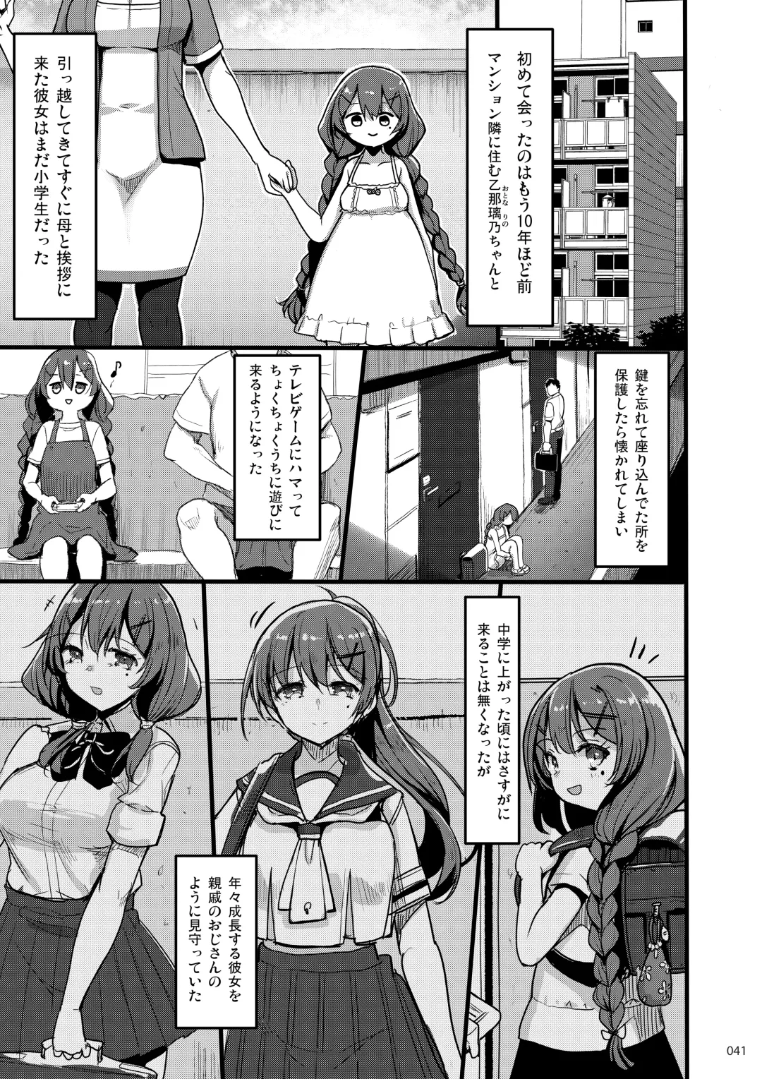 [Akahito] Ecchi na Omise  no Musume Soushuuhen Vol. 2 Fhentai.net - Page 40