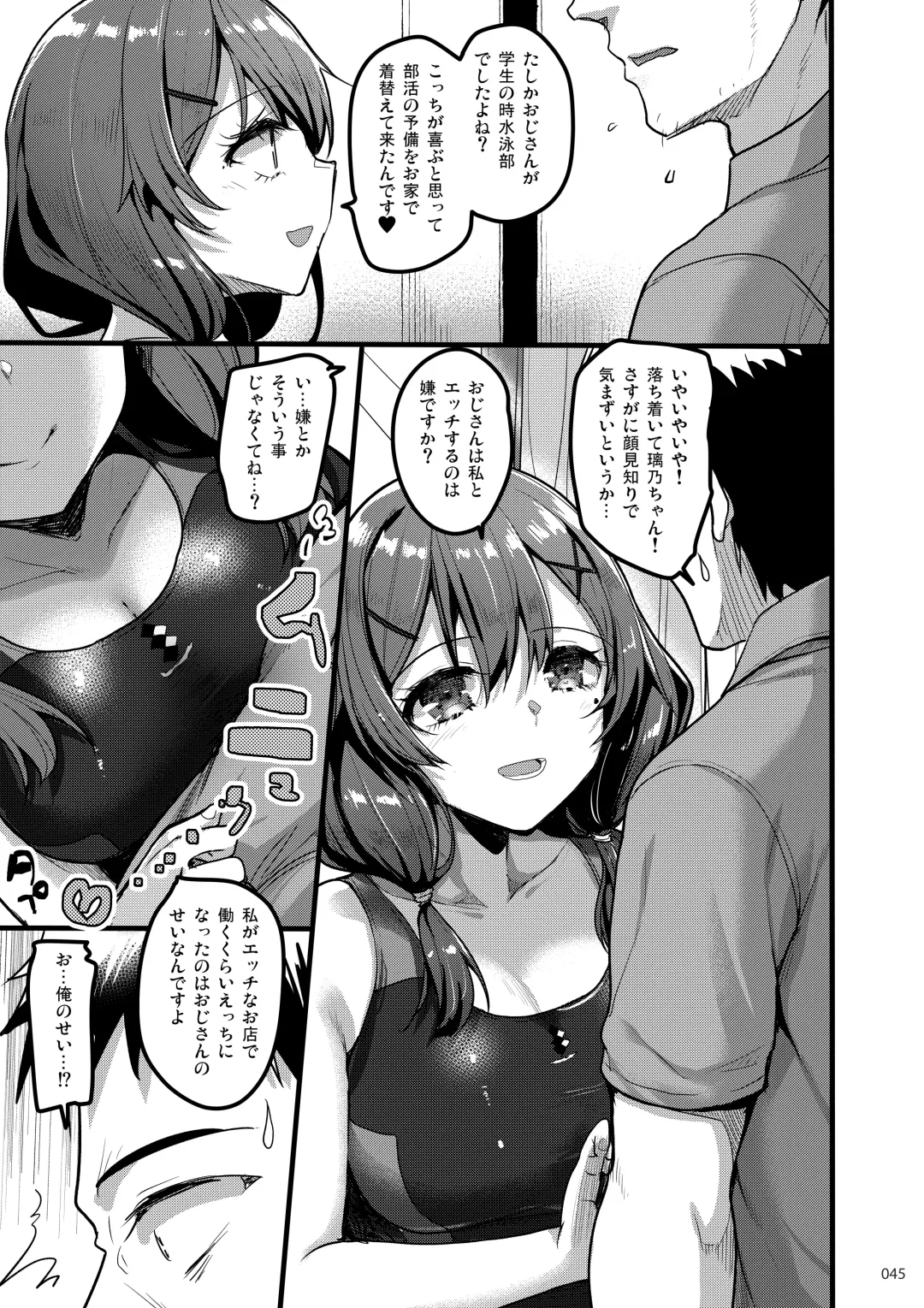 [Akahito] Ecchi na Omise  no Musume Soushuuhen Vol. 2 Fhentai.net - Page 44