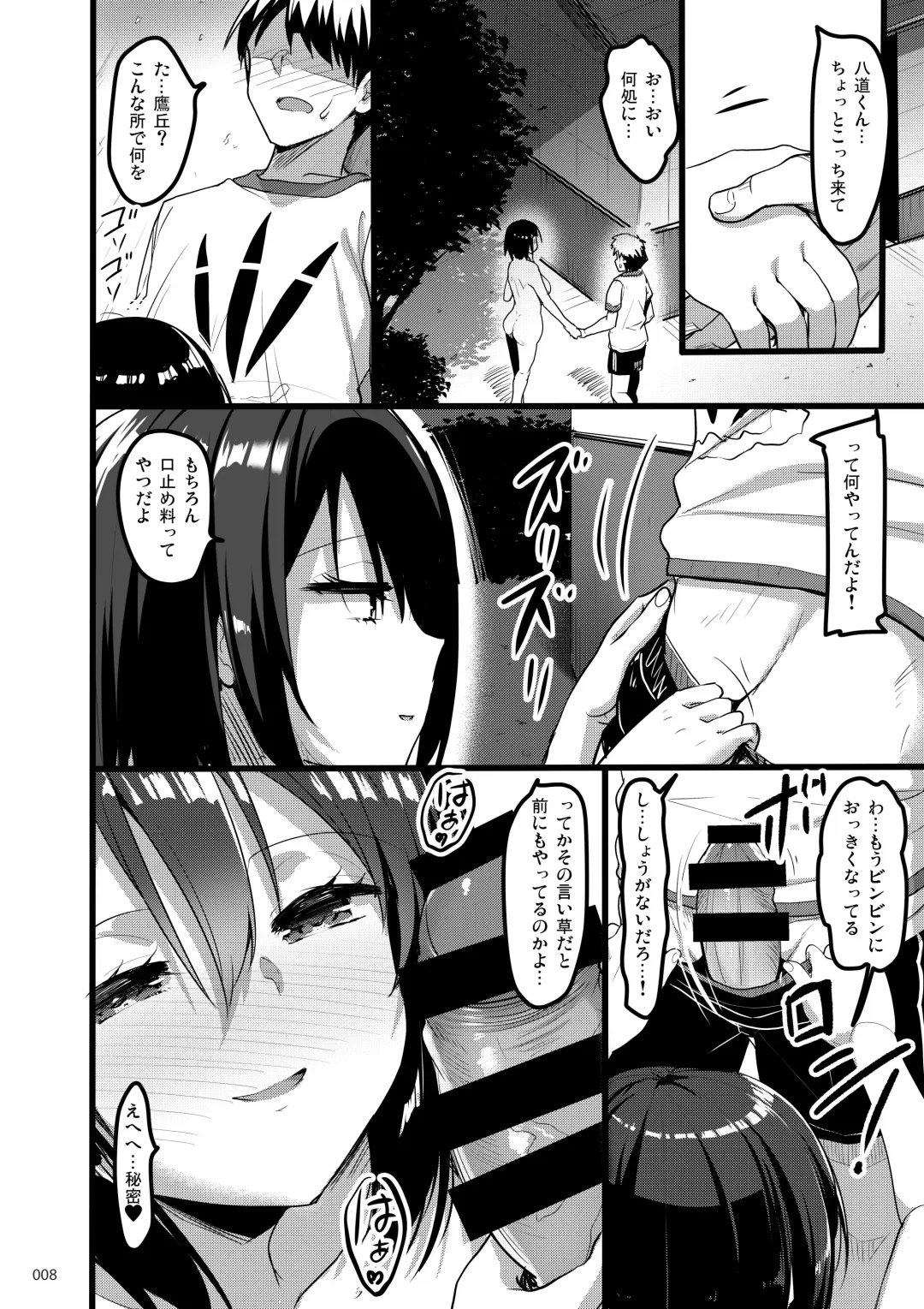 [Akahito] Ecchi na Omise  no Musume Soushuuhen Vol. 2 Fhentai.net - Page 7