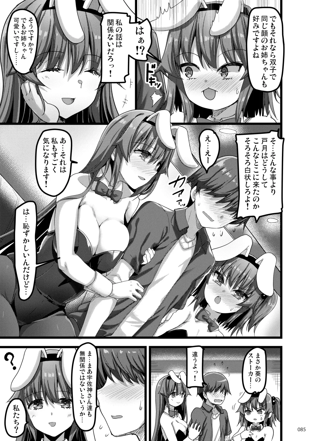 [Akahito] Ecchi na Omise  no Musume Soushuuhen Vol. 2 Fhentai.net - Page 84