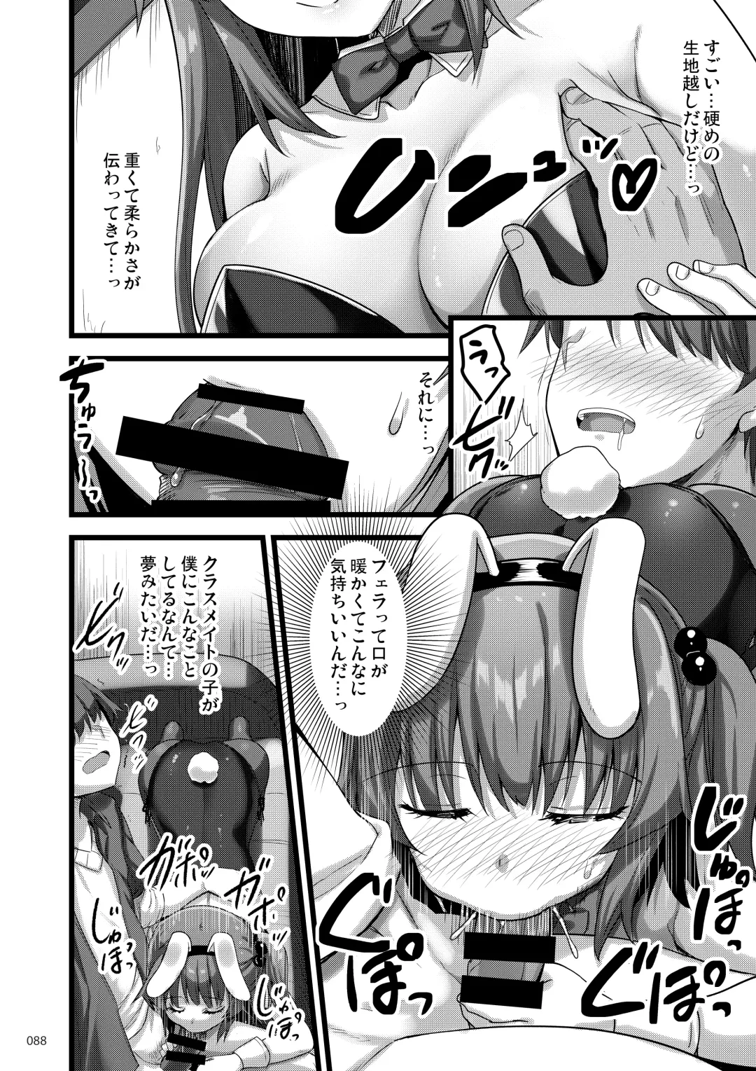 [Akahito] Ecchi na Omise  no Musume Soushuuhen Vol. 2 Fhentai.net - Page 87