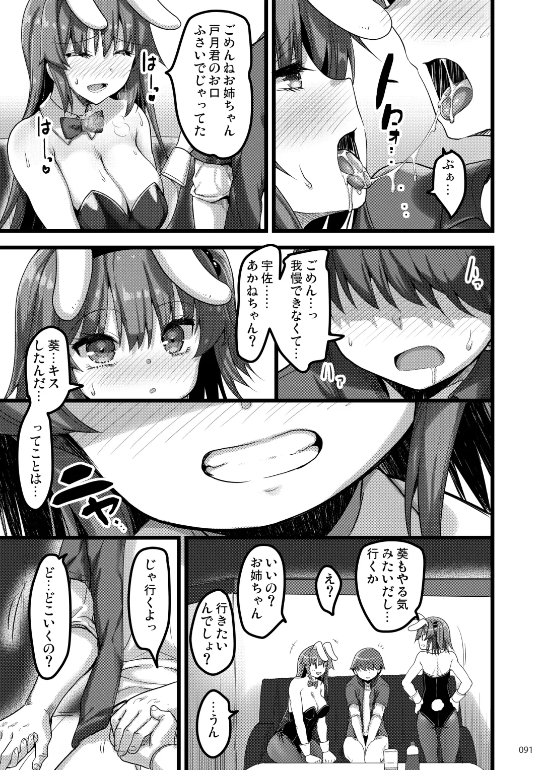 [Akahito] Ecchi na Omise  no Musume Soushuuhen Vol. 2 Fhentai.net - Page 90