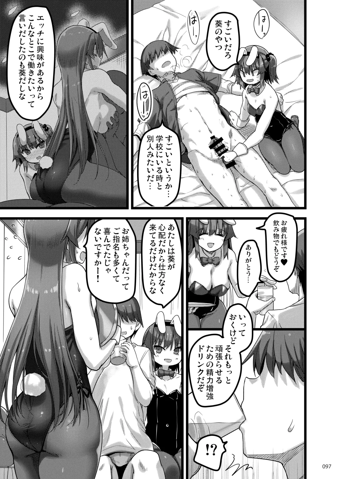 [Akahito] Ecchi na Omise  no Musume Soushuuhen Vol. 2 Fhentai.net - Page 96