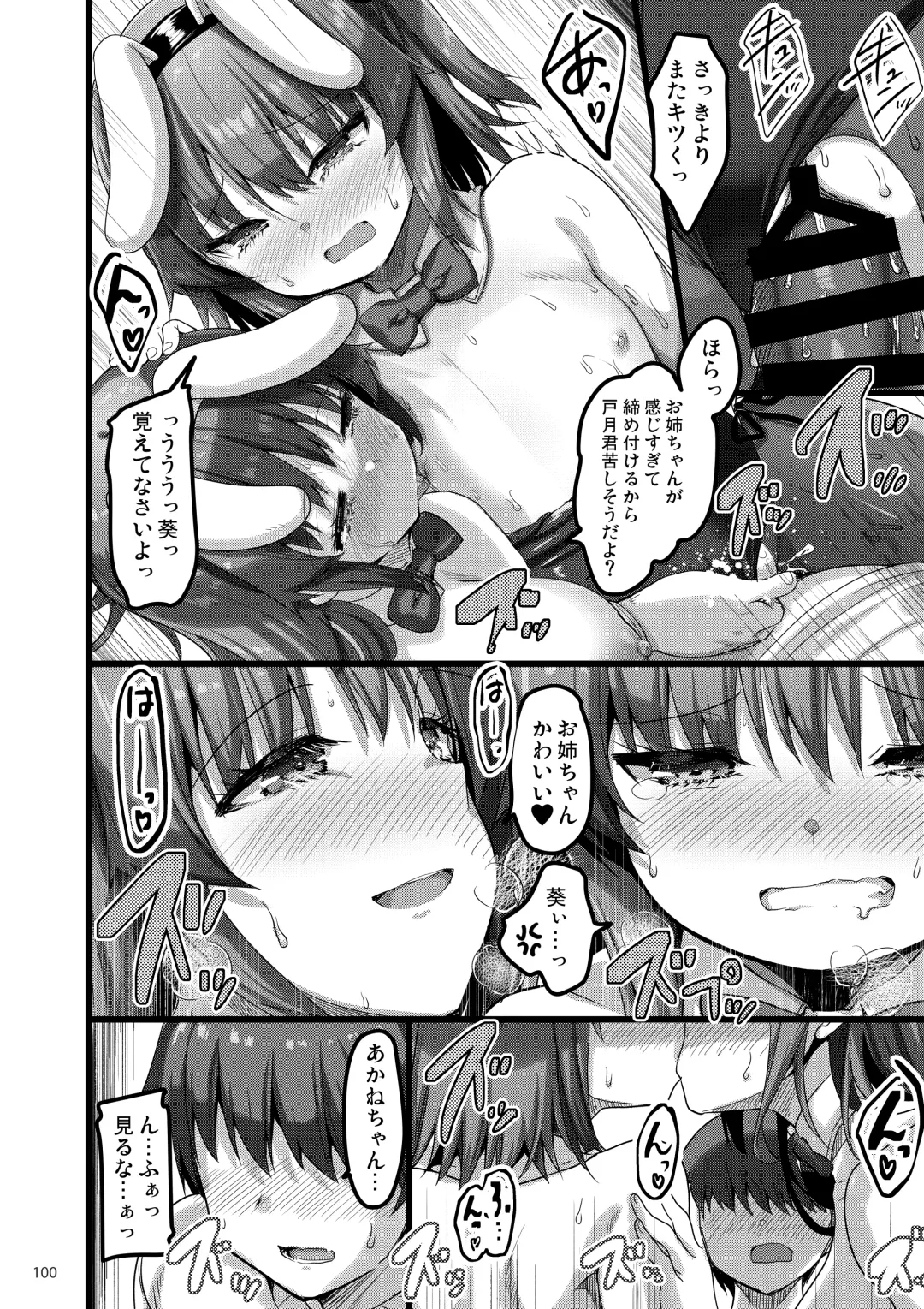 [Akahito] Ecchi na Omise  no Musume Soushuuhen Vol. 2 Fhentai.net - Page 99