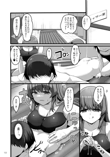 [Akahito] Ecchi na Omise  no Musume Soushuuhen Vol. 2 Fhentai.net - Page 121