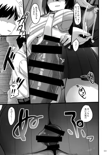 [Akahito] Ecchi na Omise  no Musume Soushuuhen Vol. 2 Fhentai.net - Page 30