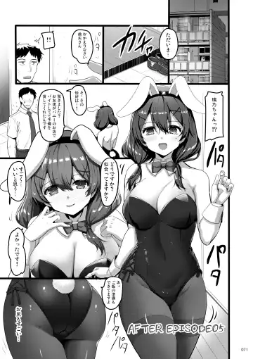 [Akahito] Ecchi na Omise  no Musume Soushuuhen Vol. 2 Fhentai.net - Page 70