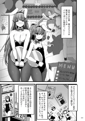 [Akahito] Ecchi na Omise  no Musume Soushuuhen Vol. 2 Fhentai.net - Page 80