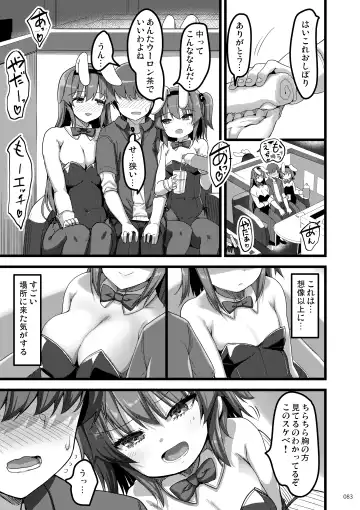 [Akahito] Ecchi na Omise  no Musume Soushuuhen Vol. 2 Fhentai.net - Page 82