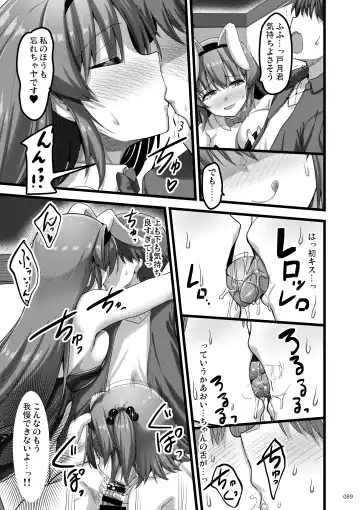 [Akahito] Ecchi na Omise  no Musume Soushuuhen Vol. 2 Fhentai.net - Page 88