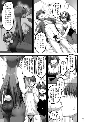 [Akahito] Ecchi na Omise  no Musume Soushuuhen Vol. 2 Fhentai.net - Page 96