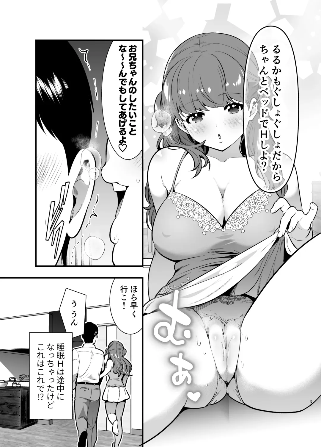 [Tamaki Nao] Ruruka-chan wa Oshikake Yome! Fhentai.net - Page 55