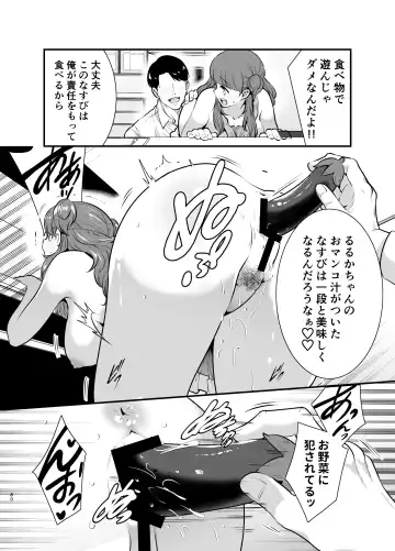 [Tamaki Nao] Ruruka-chan wa Oshikake Yome! Fhentai.net - Page 80