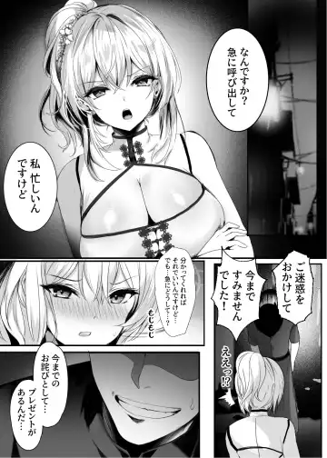 [Mafuyu] Chunfontein Saiin Hiwa Fhentai.net - Page 10